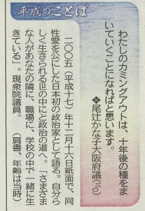 東京新聞　2018年12月15日
