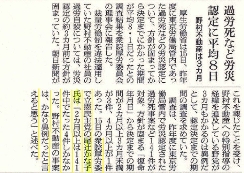 180516 朝日新聞